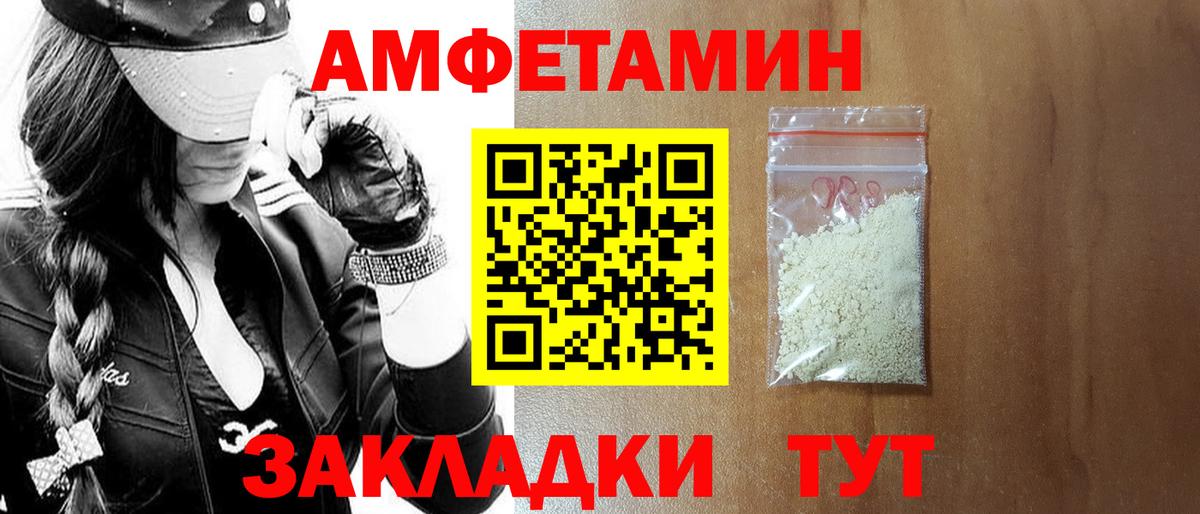 Amphetamine  darknet Telegram  Благодарный  АМФ Premium  Вход с VPN 
