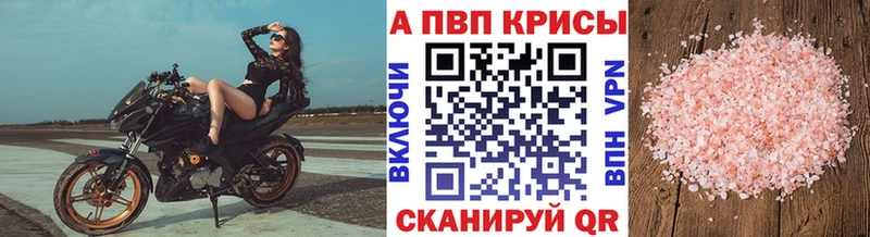 Alpha PVP Соль наркота Благодарный