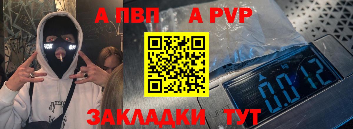 Благодарный  A PVP Соль  Вход с VPN  А ПВП мука  Alpha-PVP VHQ 