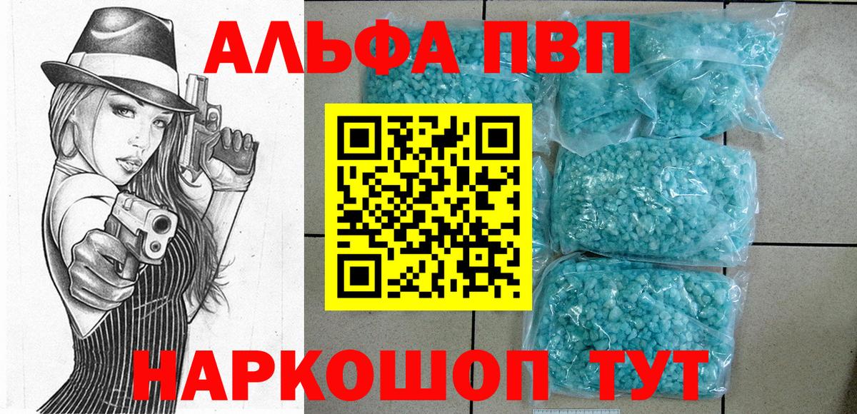 Alfa_PVP VHQ Благодарный