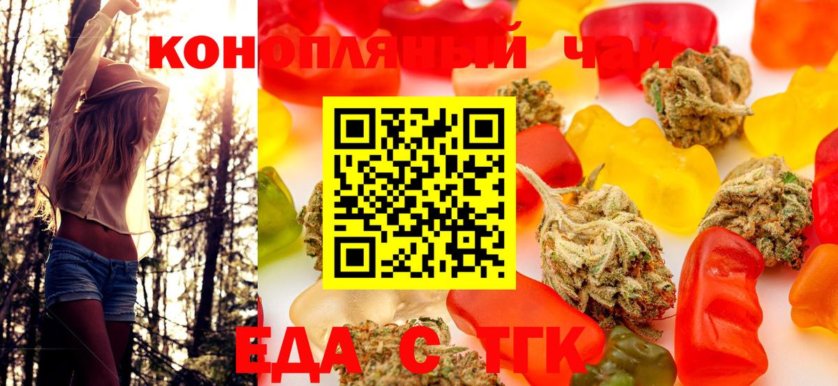 Еда ТГК марихуана  Благодарный 