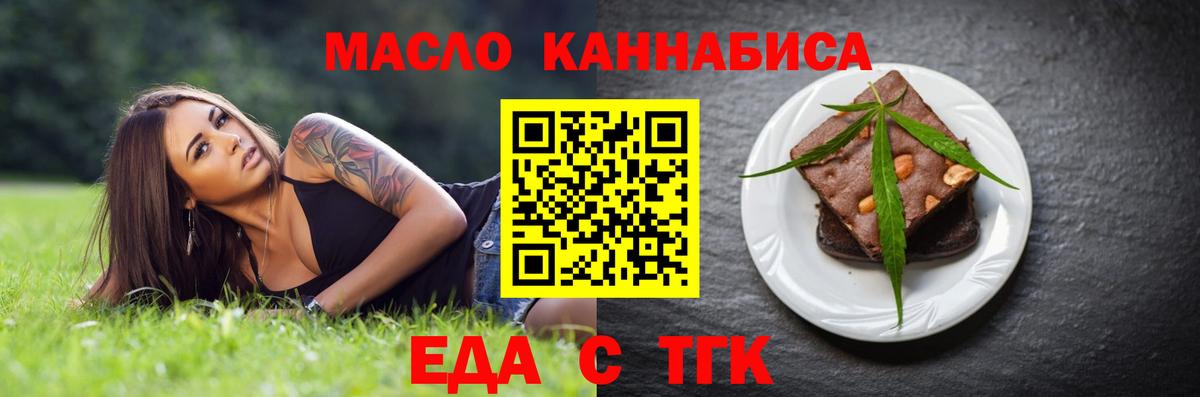 Canna-Cookies конопля  Вход с VPN  Благодарный 