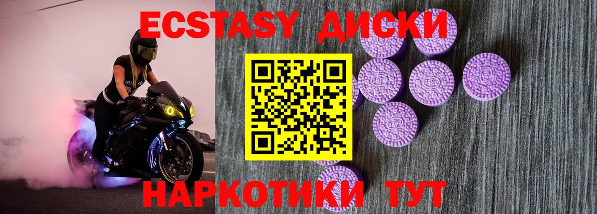 блэк спрут ТОР  Вход с VPN  Благодарный  ЭКСТАЗИ  ЭКСТАЗИ 250 мг  Ecstasy VHQ 