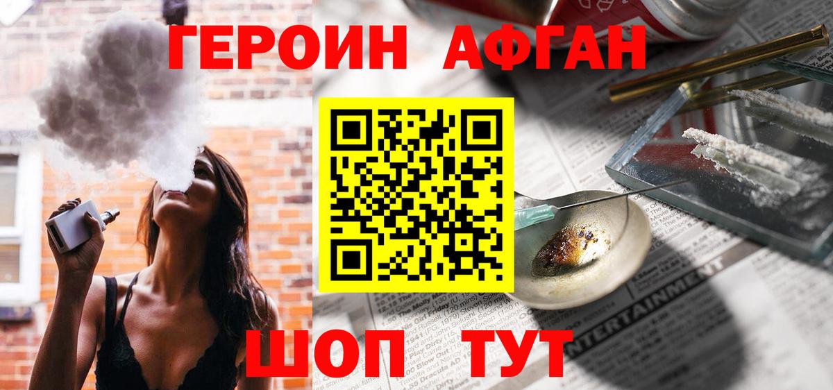 Героин хмурый  Благодарный 