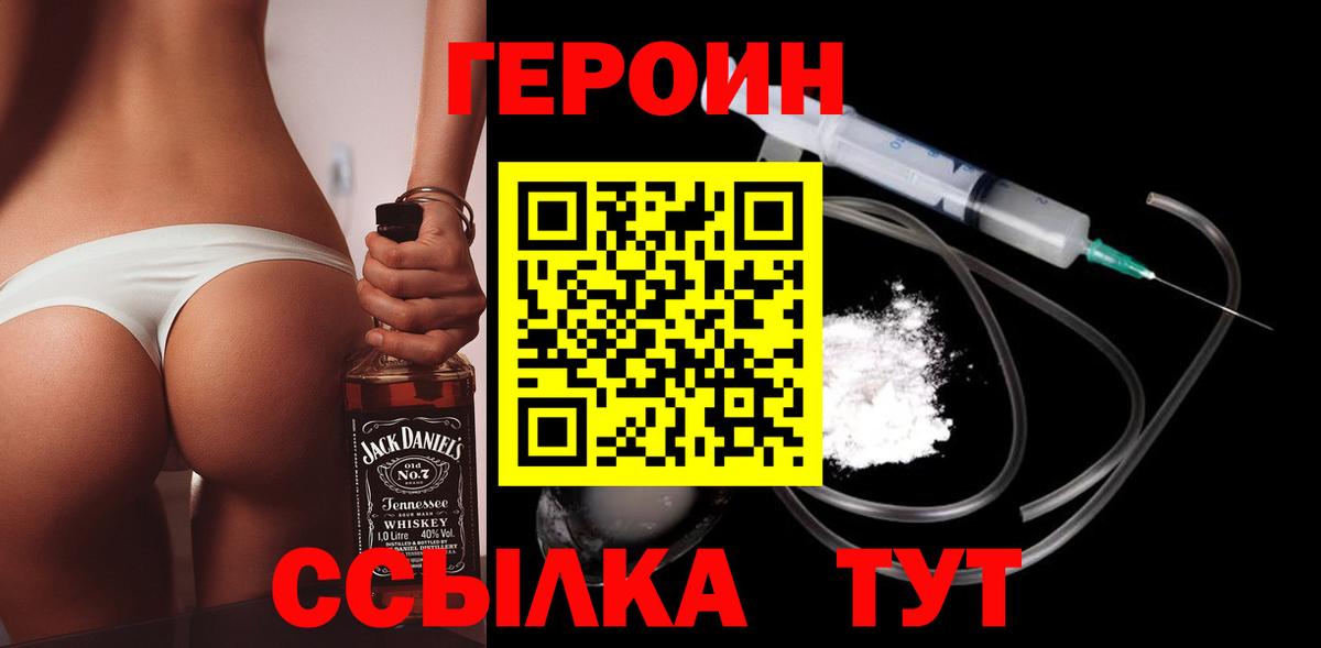 Благодарный  Героин VHQ  Вход с VPN 