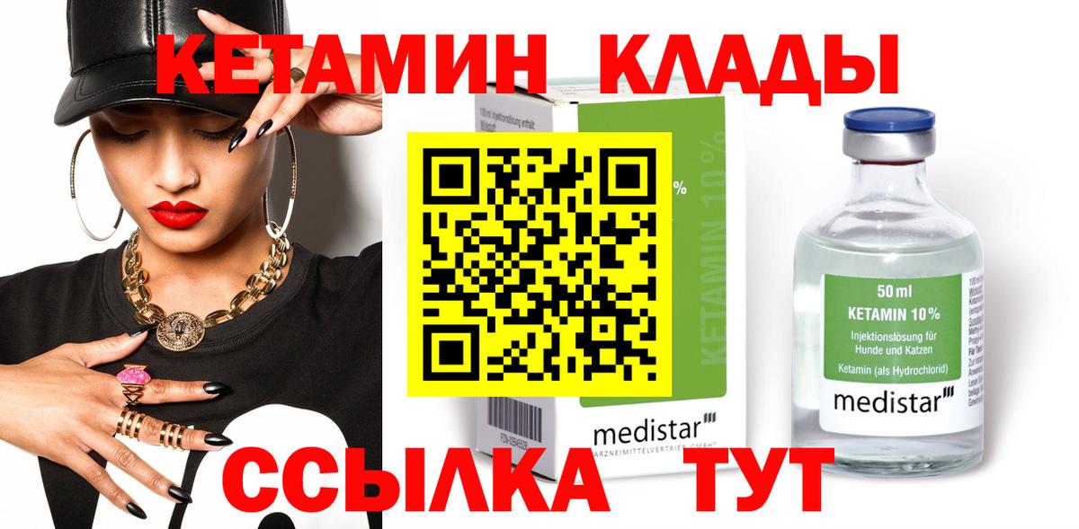Благодарный  Кетамин VHQ  Вход с VPN  Кетамин VHQ 