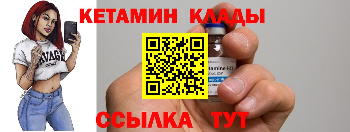Кетамин ketamine  КЕТАМИН ketamine  Благодарный 