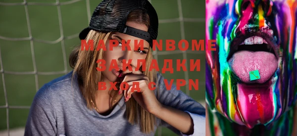 марки nbome Домодедово