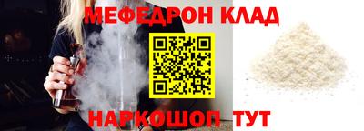 меф VHQ Балаково