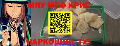 прущие крисы Балаково