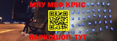 прущие крисы Балаково