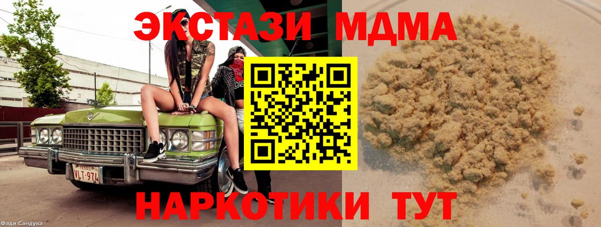 MDMA молли  MDMA  Благодарный  MDMA crystal 