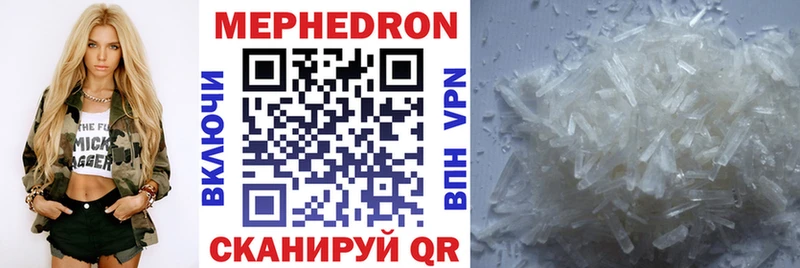 Мефедрон mephedrone  закладки  Благодарный 