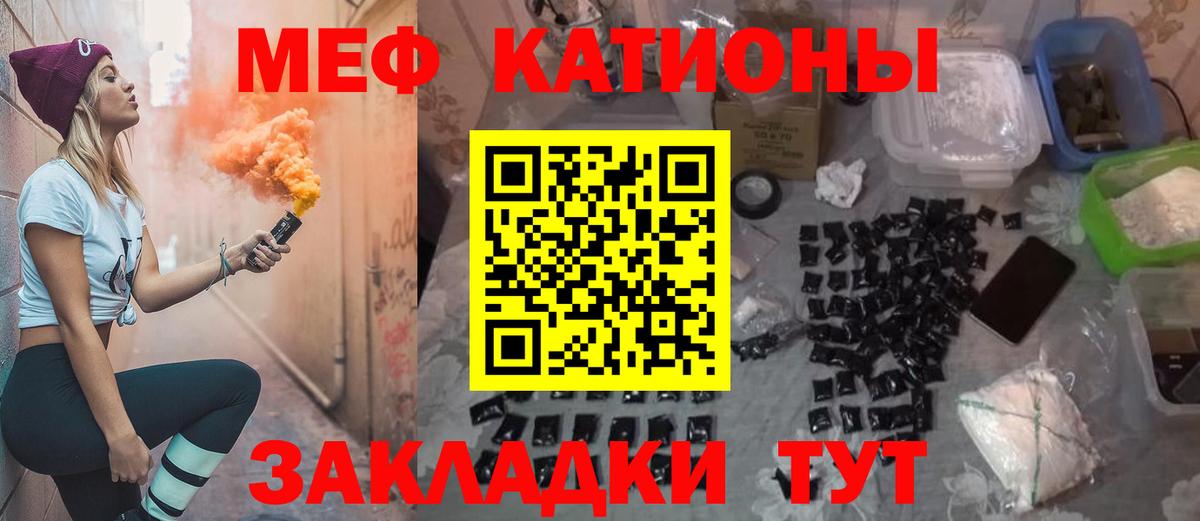 Меф  МЕФ  Благодарный  МЕФ 4 MMC  Вход с VPN  Мефедрон мяу мяу 