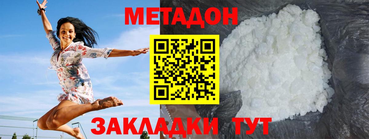 ссылка на мегу ссылка  МЕТАДОН кристалл  МЕТАДОН мёд  Вход с VPN  Благодарный 