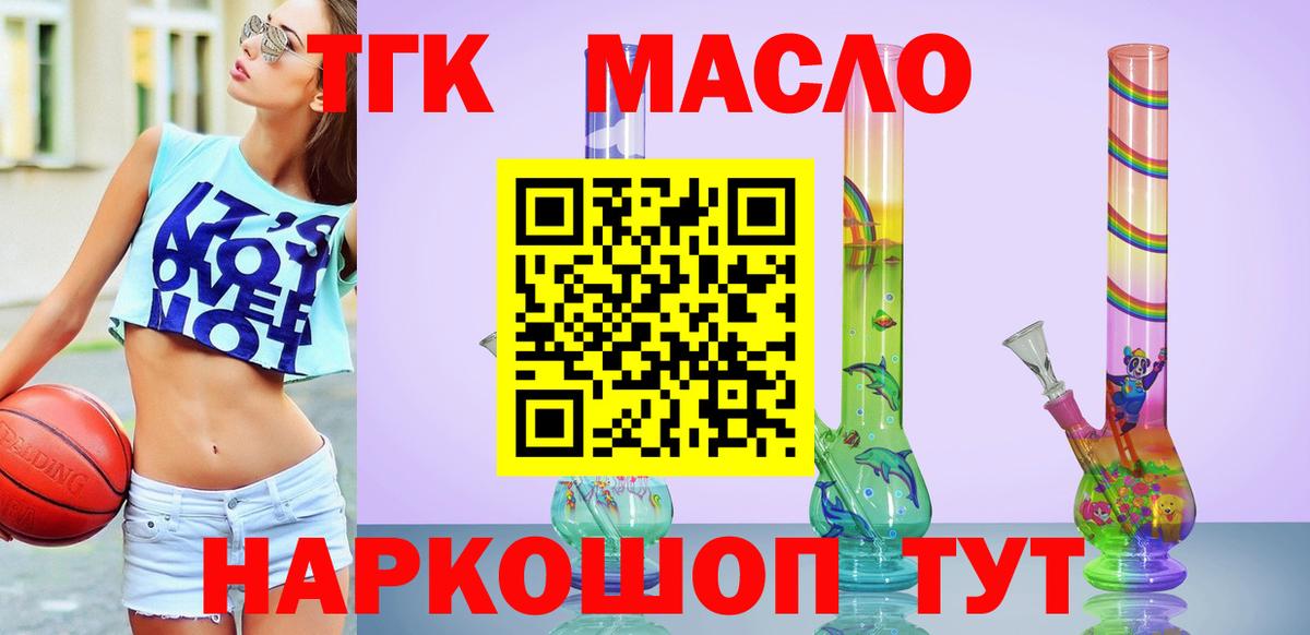 ТГК вейп Благодарный