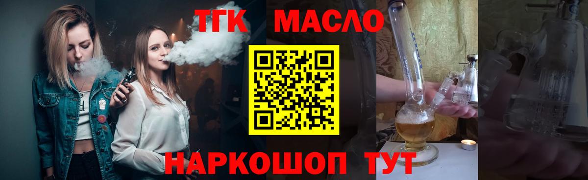 Дистиллят ТГК Wax  ТГК жижа  Благодарный 