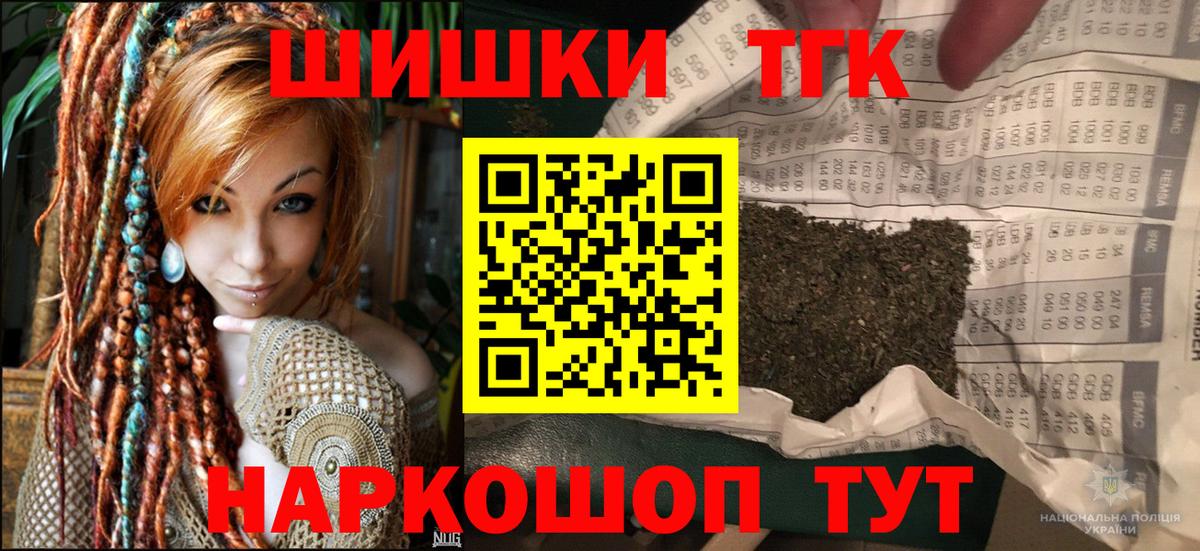 Канабис марихуана  Марихуана THC 21%  Вход с VPN  Благодарный 